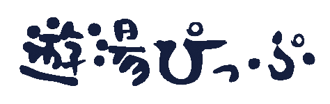 ホテル良佳プラザ 遊湯ぴっぷ｜北海道旭川観光比布町大浴場