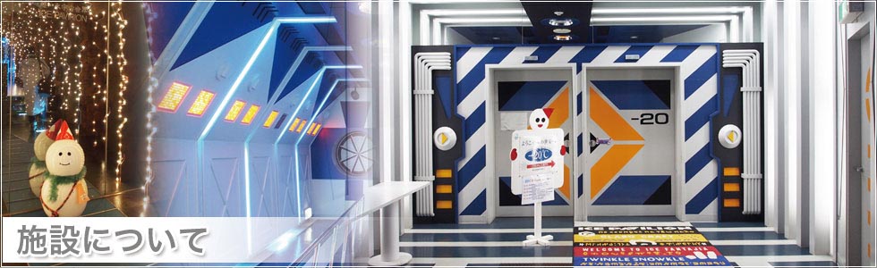 3、真夏に極寒体験？－40度の世界を歩く「北海道アイスパビリオン」