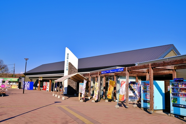 4.苫小牧市|道の駅ウトナイ湖
