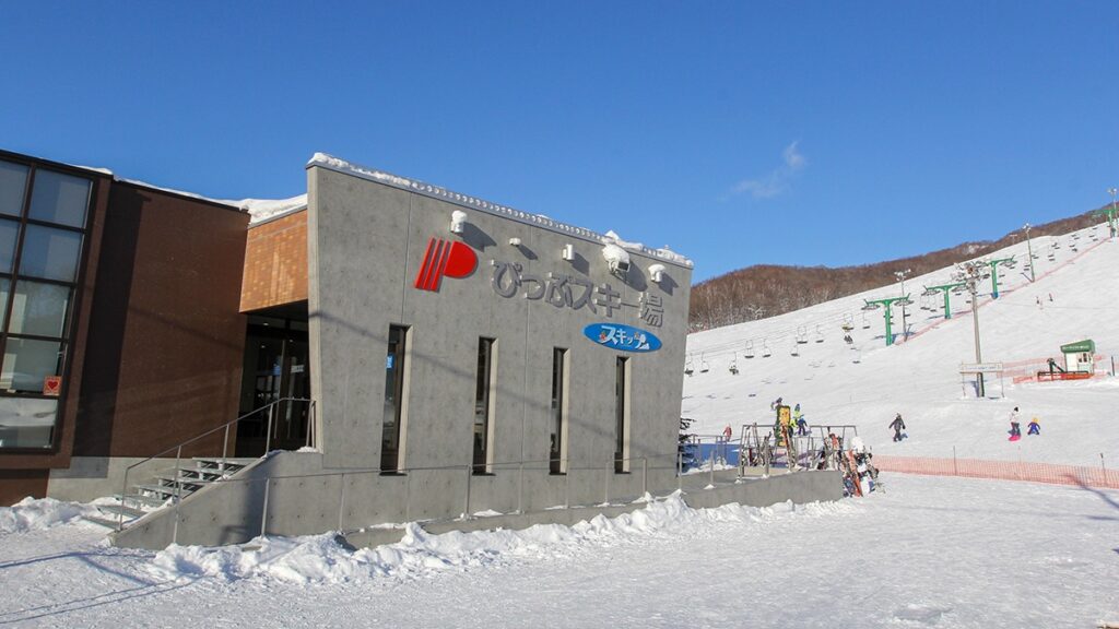 ぴっぷスキー場