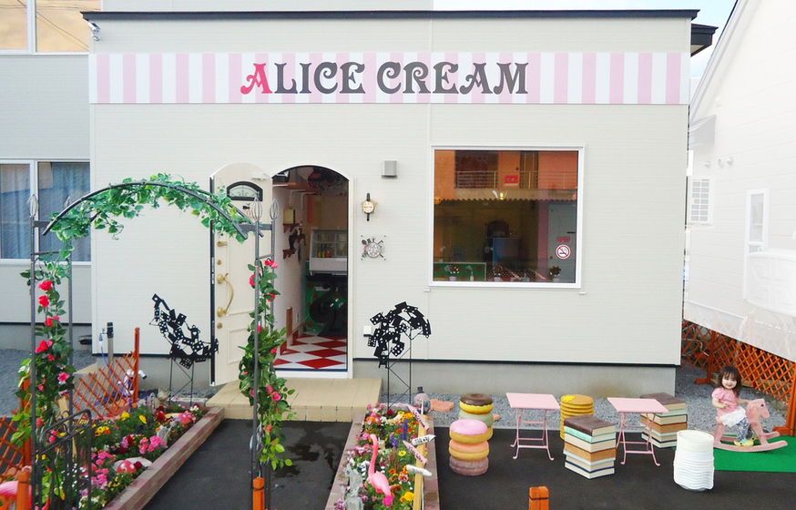 2.外観がかわいい「ALICE CREAM （ありすくりぃむ）」