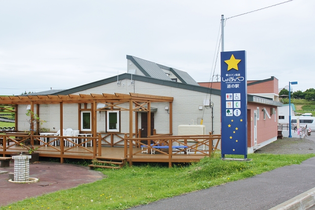 【北海道・道北】おすすめ道の駅を紹介！グルメやお土産情報も満載