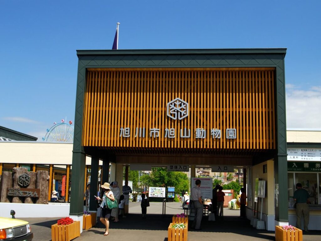 1、北海道の動物たちがイキイキと生活する様子を堪能できる「旭山動物園」